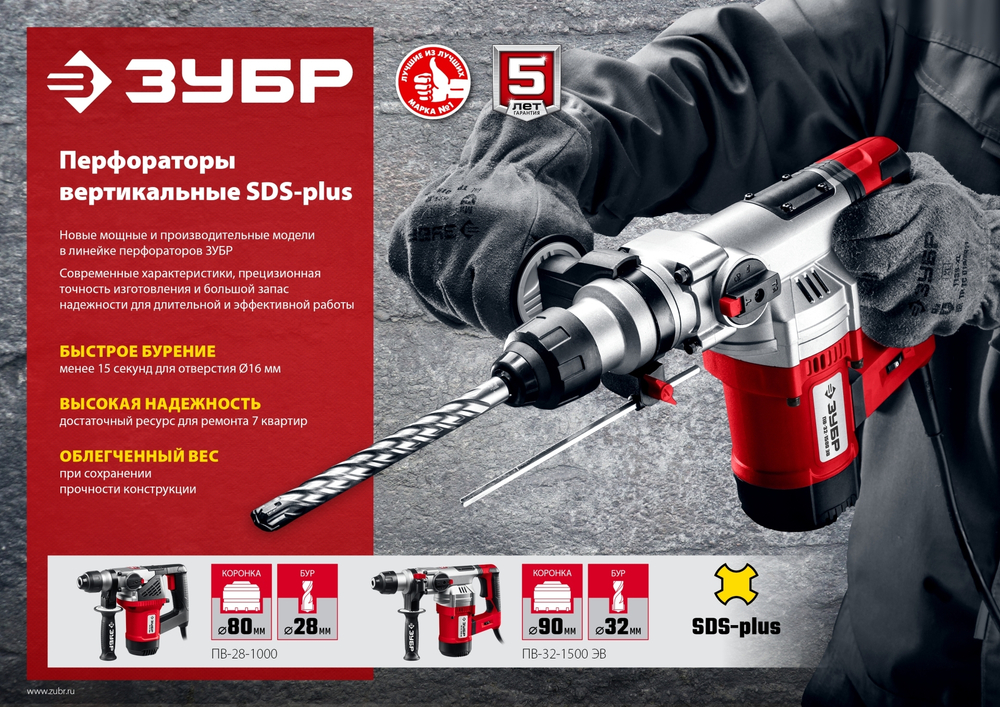 ЗУБР 28 мм, 1000 Вт, перфоратор SDS Plus (ПВ-28-1000)