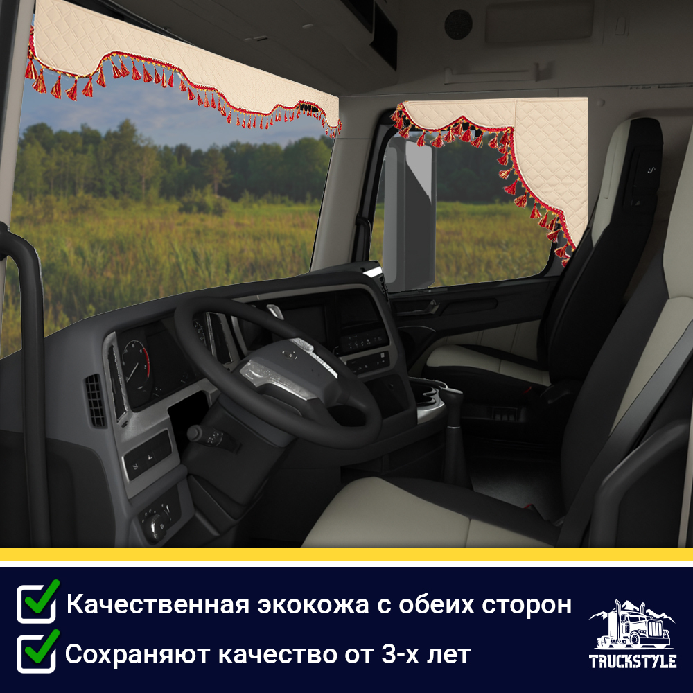 Ламбрекен с косынками двусторонние Hyundai (экокожа, бежевый, красные кисточки)