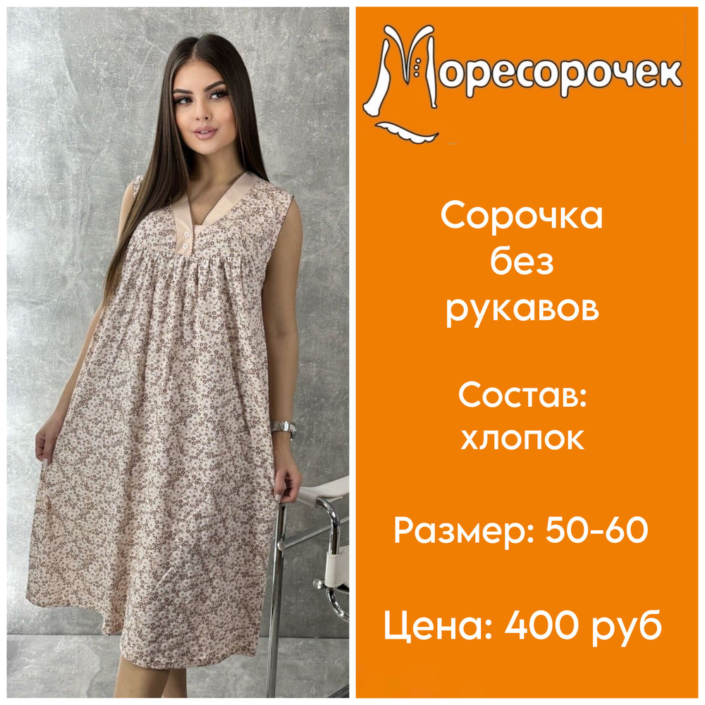 Сорочка к/р С0001 норма