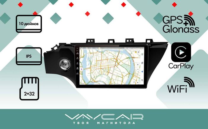 Магнитола для KIA Rio 2017-2020 - Vaycar VA27-1105 на Android 13, 4G SIM-слот