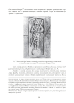 Историко-религоведческий аспект Езидизма. 2 части (PDF)