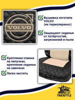 Чехлы VOLVO FH16 (стеганная экокожа, черный, бежевая вставка)