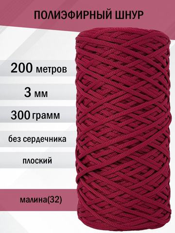 пэш-3-200-малина(32)