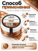 LeTech Expert Line Краска для кожи металлик Leather Metallic Additive Metallic-Bronze, 50мл