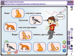 Наглядная школа. Русский язык 3 класс. Части речи. Лексика. Синтаксис и пунктуация