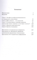 Взрослые дети