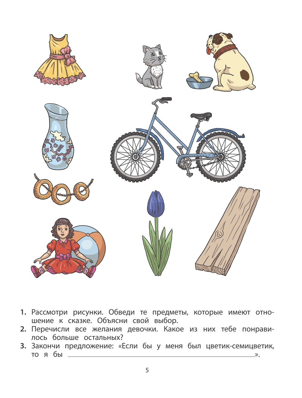 Наши книжки Пособие Ч. 4 6-7(8) л.