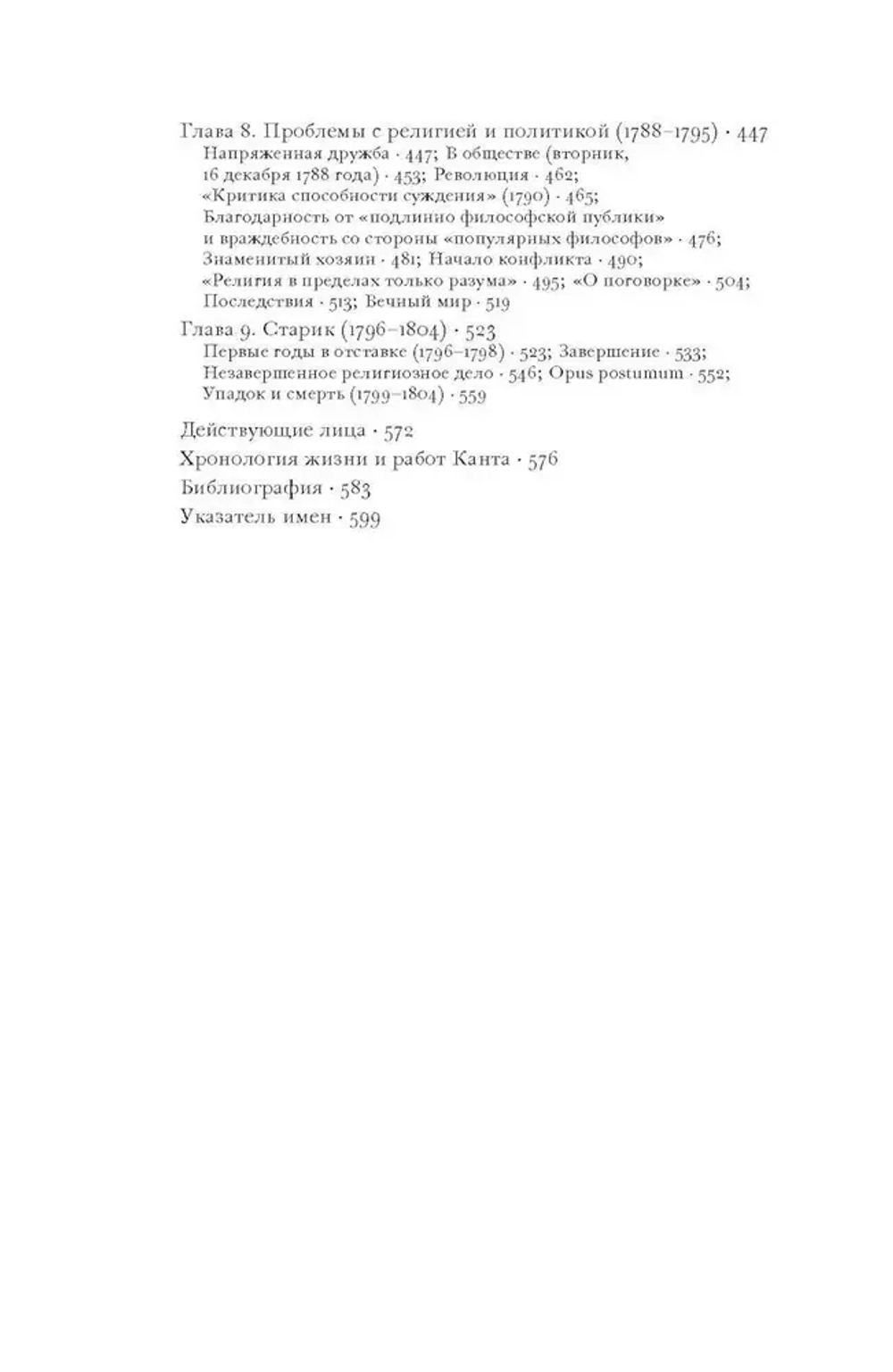 Кант