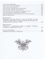 Гатчина во второй половине XVIII века.Рождение резиденции.