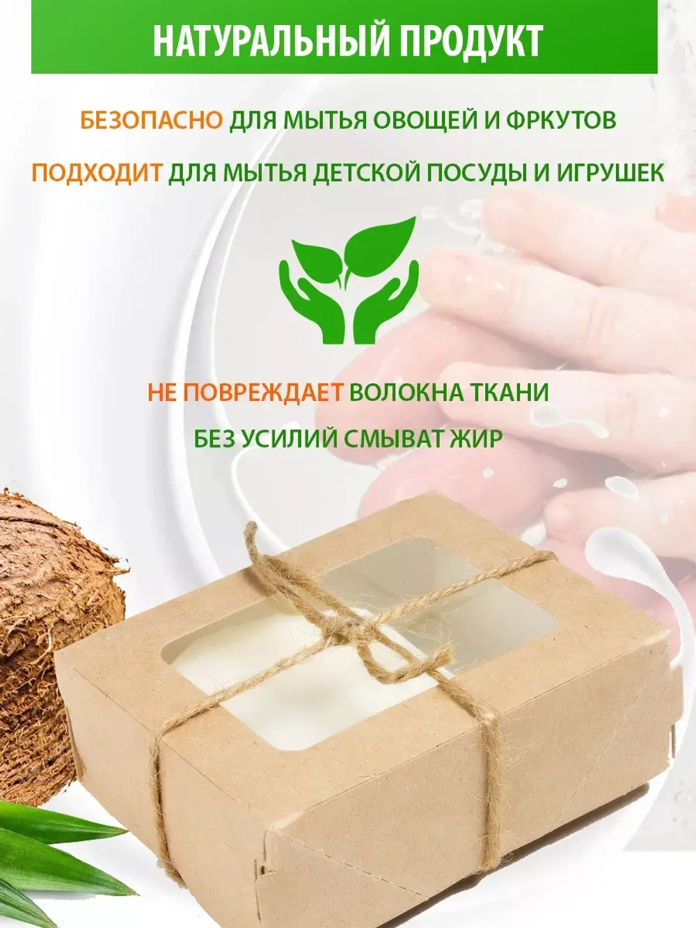 Мыло хозяйственное кокосовое натуральное кусковое 5шт.