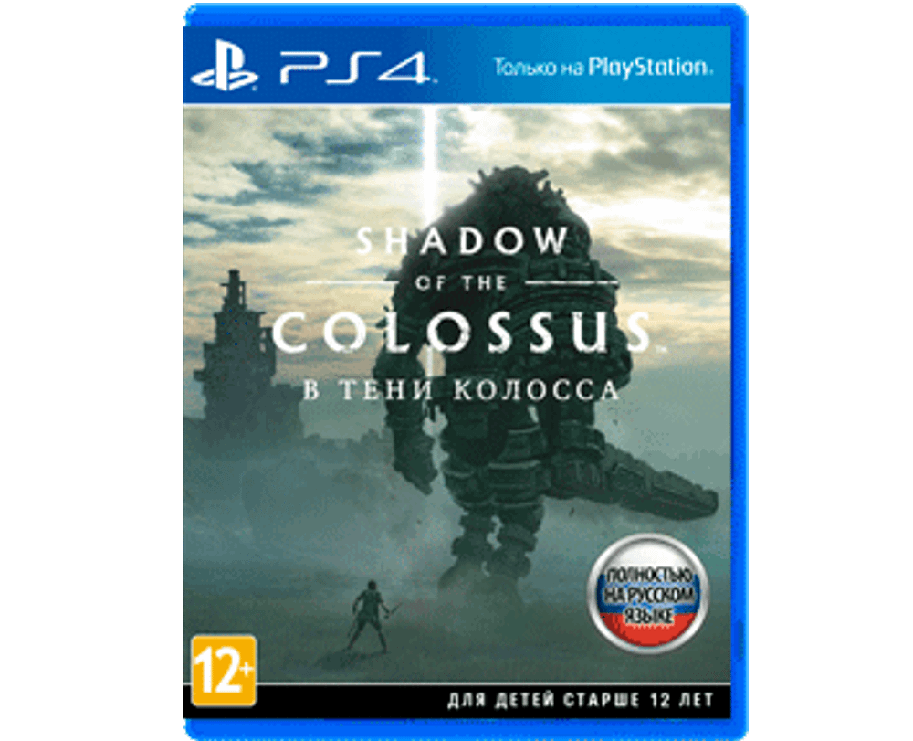 Shadow of the Colossus В тени колосса (PS4) Б/У