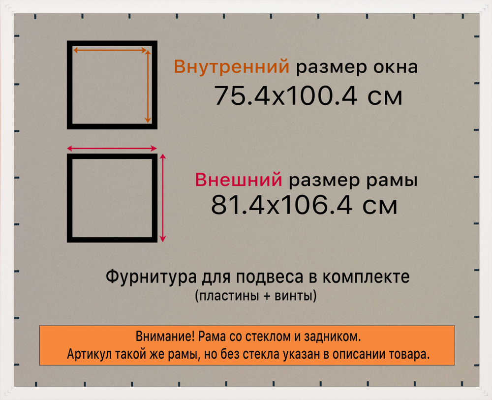 Рамка 75x100 для постера и фотографий