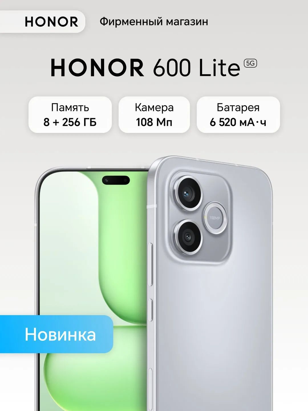 Honor Смартфон HONOR 600 Lite Ростест (EAC) 8/256 ГБ, серый