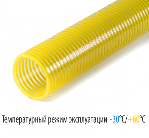 Шланг СПИРАЛЬНЫЙ (ТИП-4) 1"1/2*30м (38мм) (желтый)