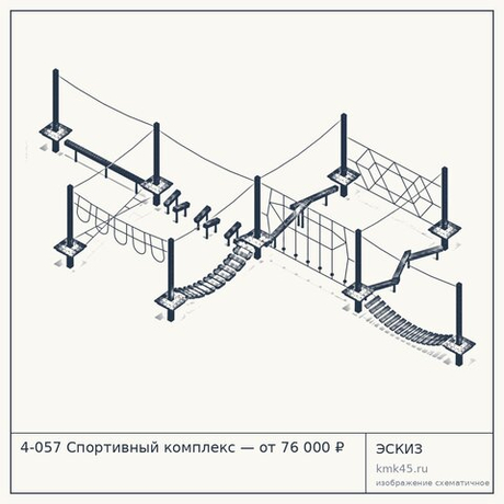 4-057 Спортивный комплекс — от 76 000 ₽