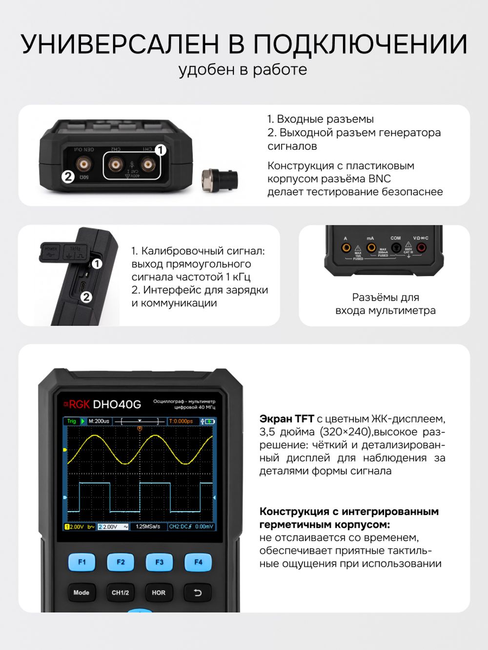 Осциллограф - мультиметр RGK DHO40G с поверкой, RGK