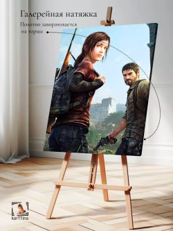 Интерьерная картина "The Last of Us", 50х70см 1шт.