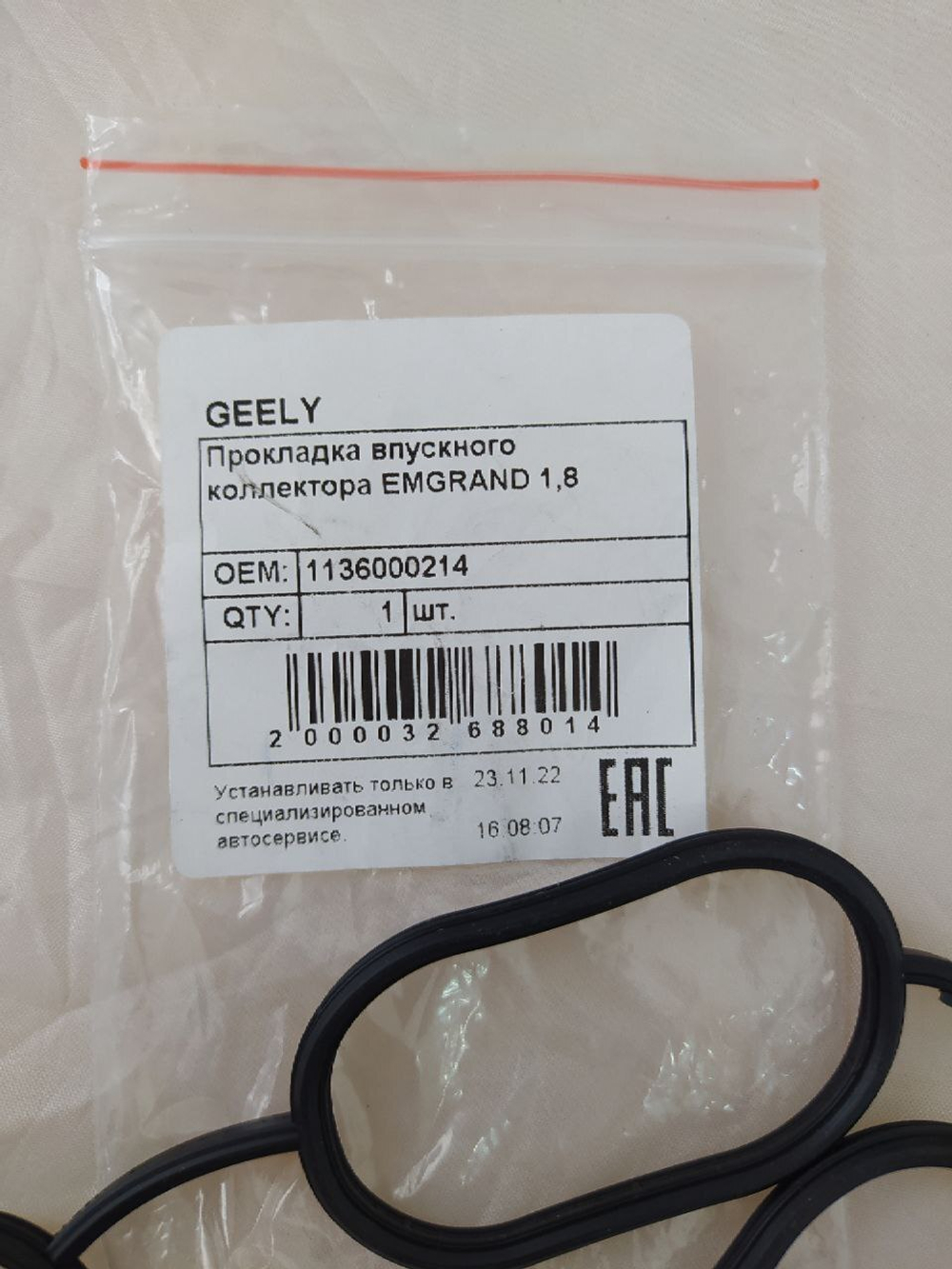 Прокладка впускного коллектора 1136000214 Geely Emgrand, Emgrand EC7