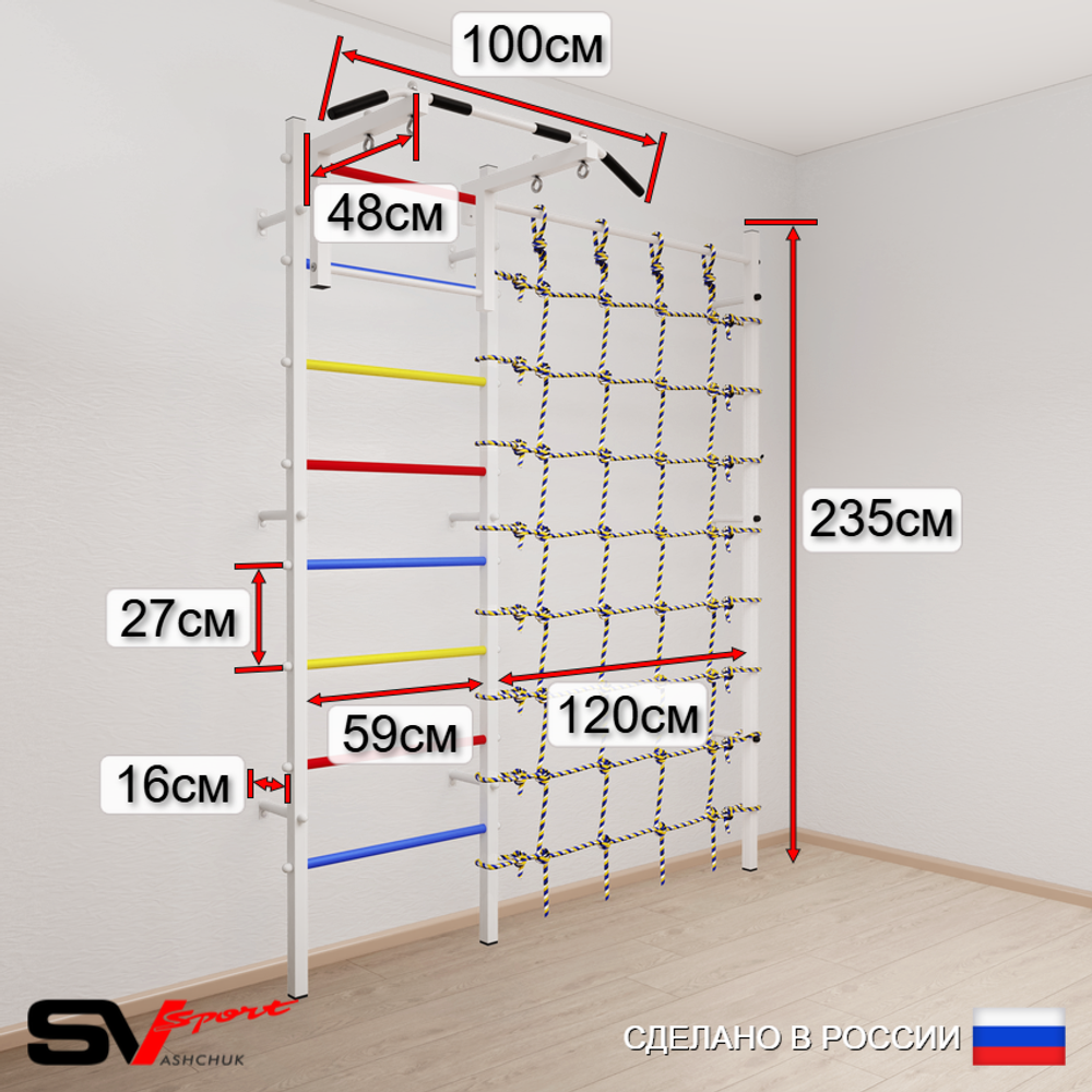 Шведская стенка Sv Sport 5100 (Турник стандарт/Кольца/Канатный лаз)