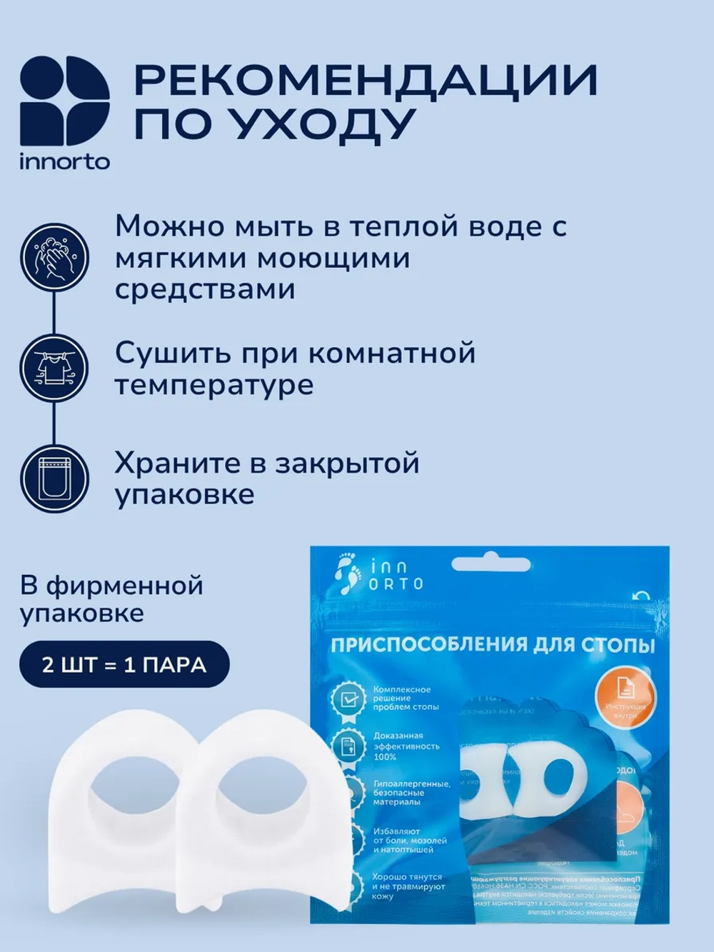 Ортопедический разделитель большого пальца ноги