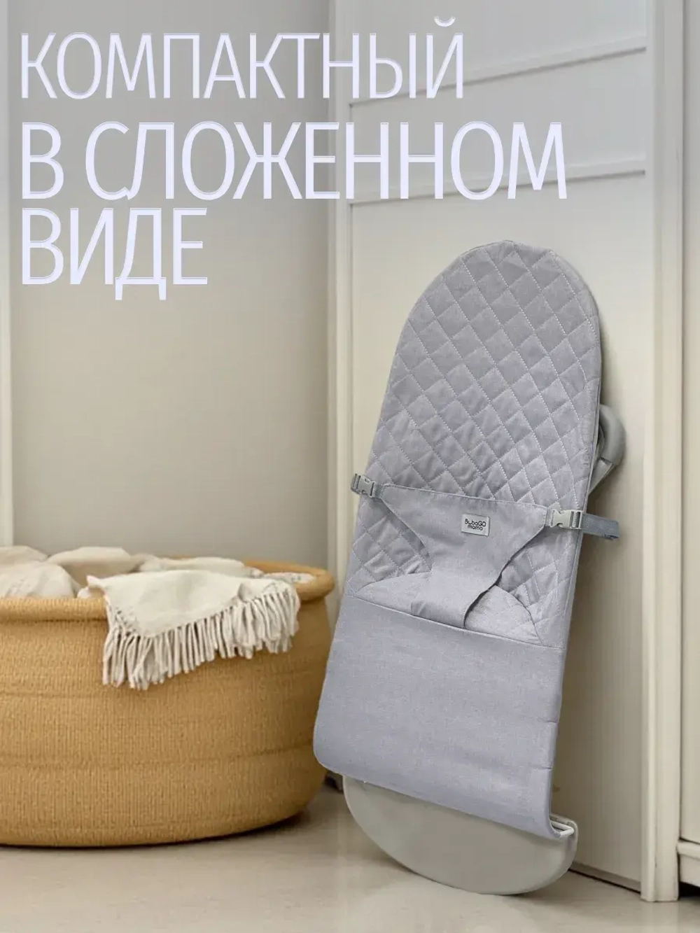 Детский шезлонг Happy со сменным чехлом арт. BG 175-1 цвет Серый