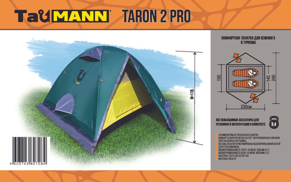 Палатка TauMANN Taron 2 Pro