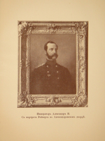 "Царское Село. Путеводитель. 1710-1910". С.Н.Вильчковский. 1911г.