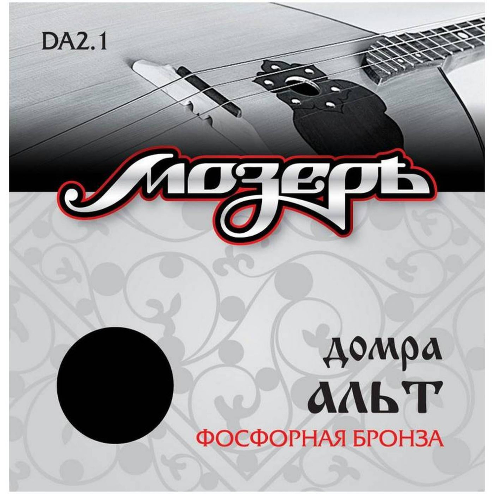 Струны для домры альт Мозеръ DA 2.1