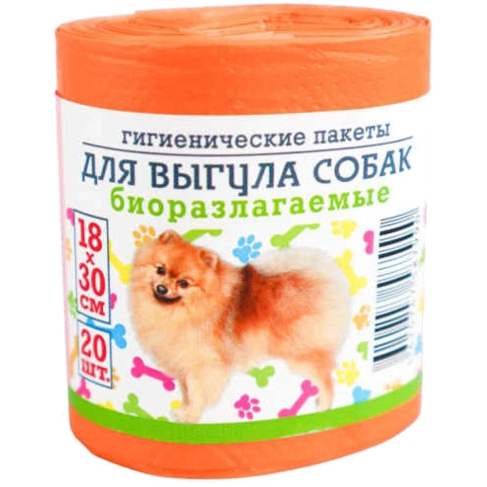 Пакеты для выгула собак 20шт/рул,18*30см,ПНД, цвет оранжевый