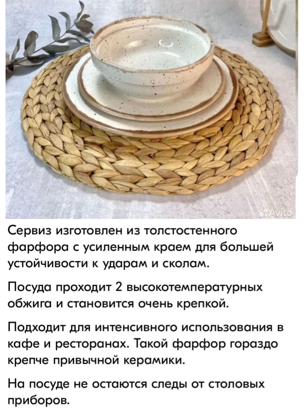 Набор столовой посуды из ресторанного фарфора коллекции PUNTO BIANCA, Хорекс, на 4 персоны