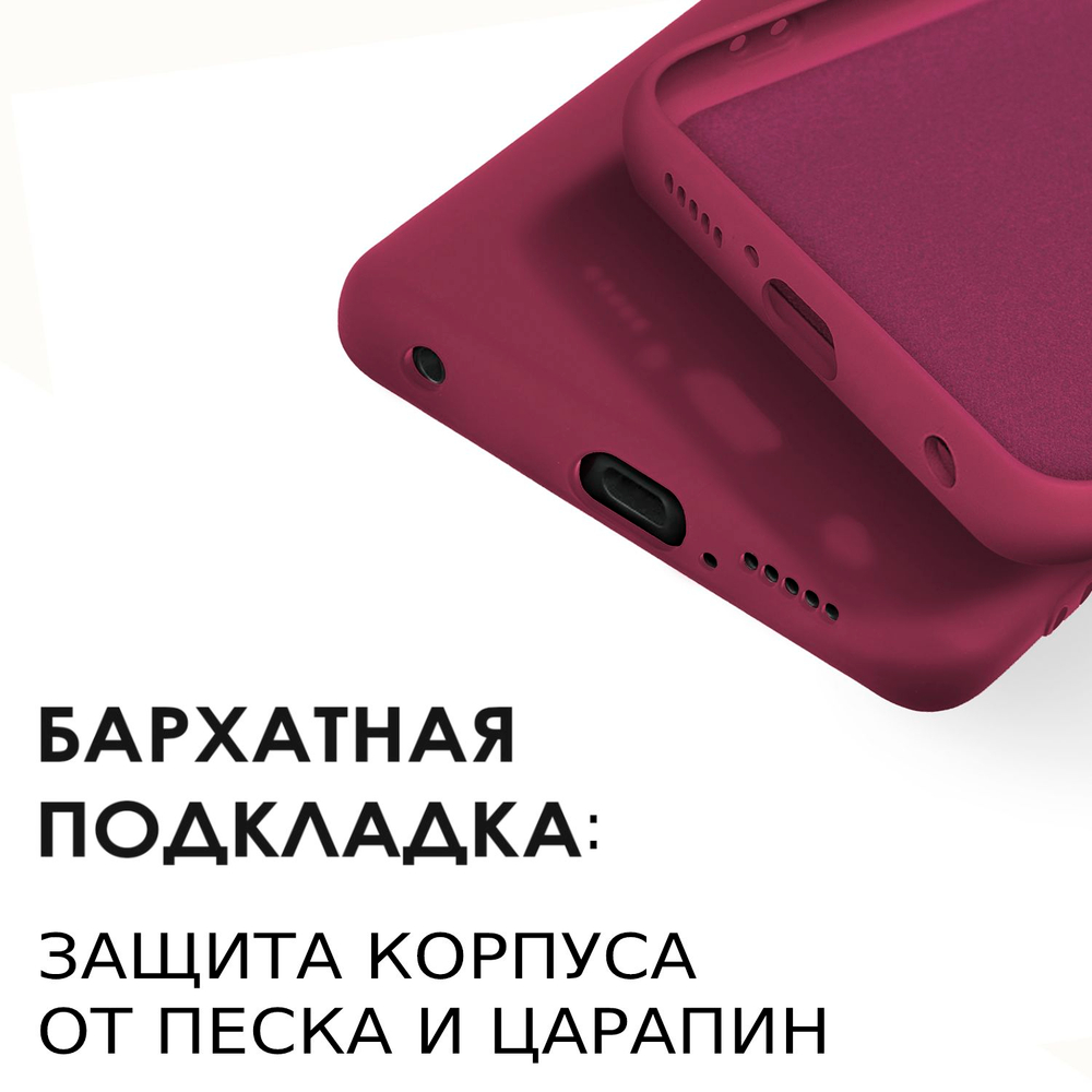 Мягкий Soft Touch чехол из силикона для XIAOMI REDMI NOTE 9 PRO / 9S / POCO M2 PRO с бархатной подкладкой