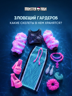 Кукла Monster High JHK33