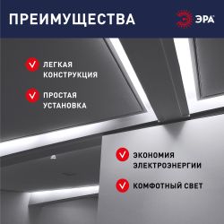 Линейный светодиодный светильник ЭРА LLED-01-16W-4000-E 16Вт 4000К L1174мм | Бытовые светодиодные линейные светильники