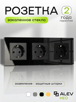 Розетка с заземлением тройная из закаленного стекла