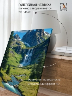 Картина Лазурный поток 50x70см модульная 1шт.