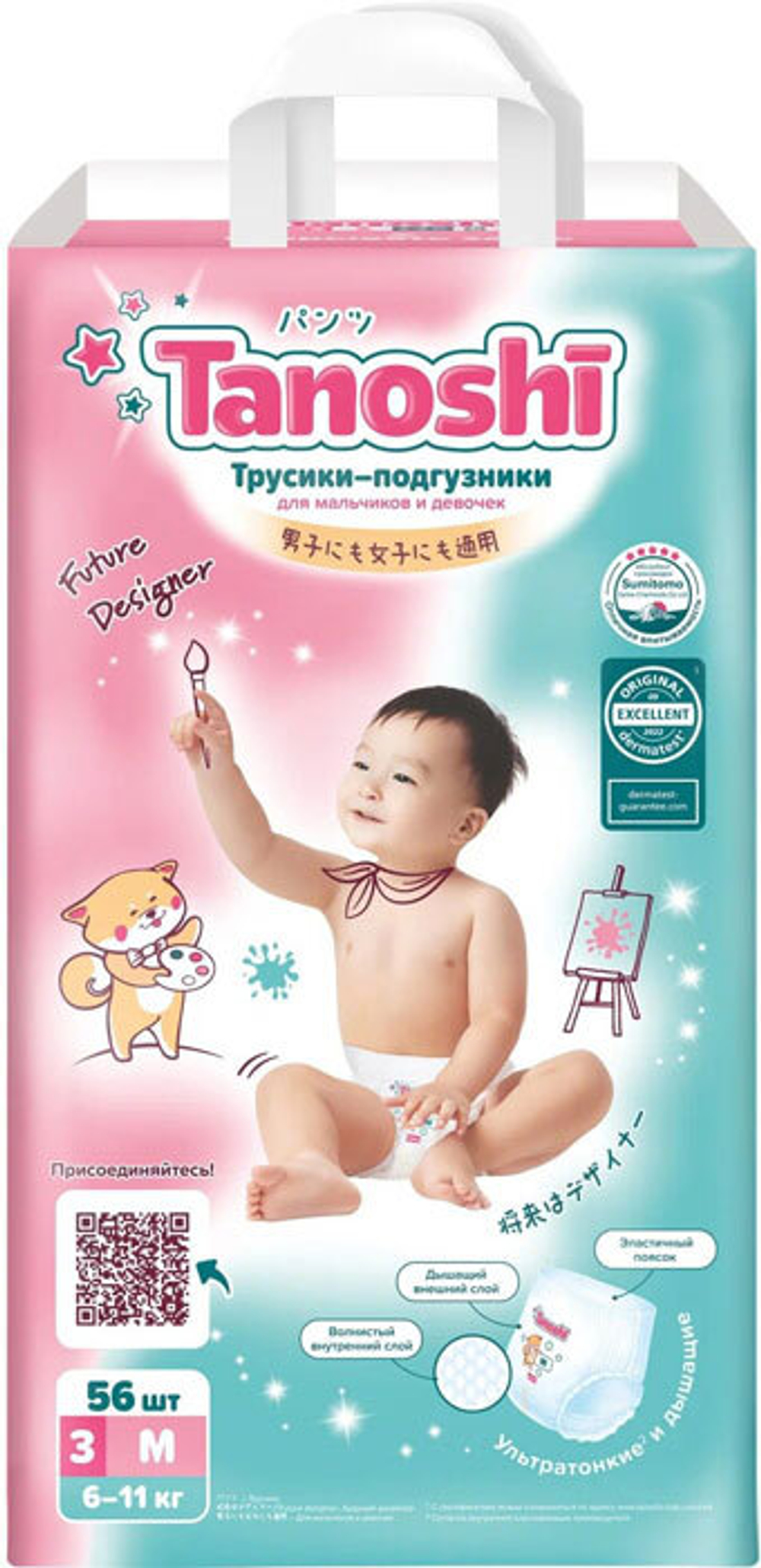 Трусики Tanoshi размер M (6-11 кг) 56 штуки.