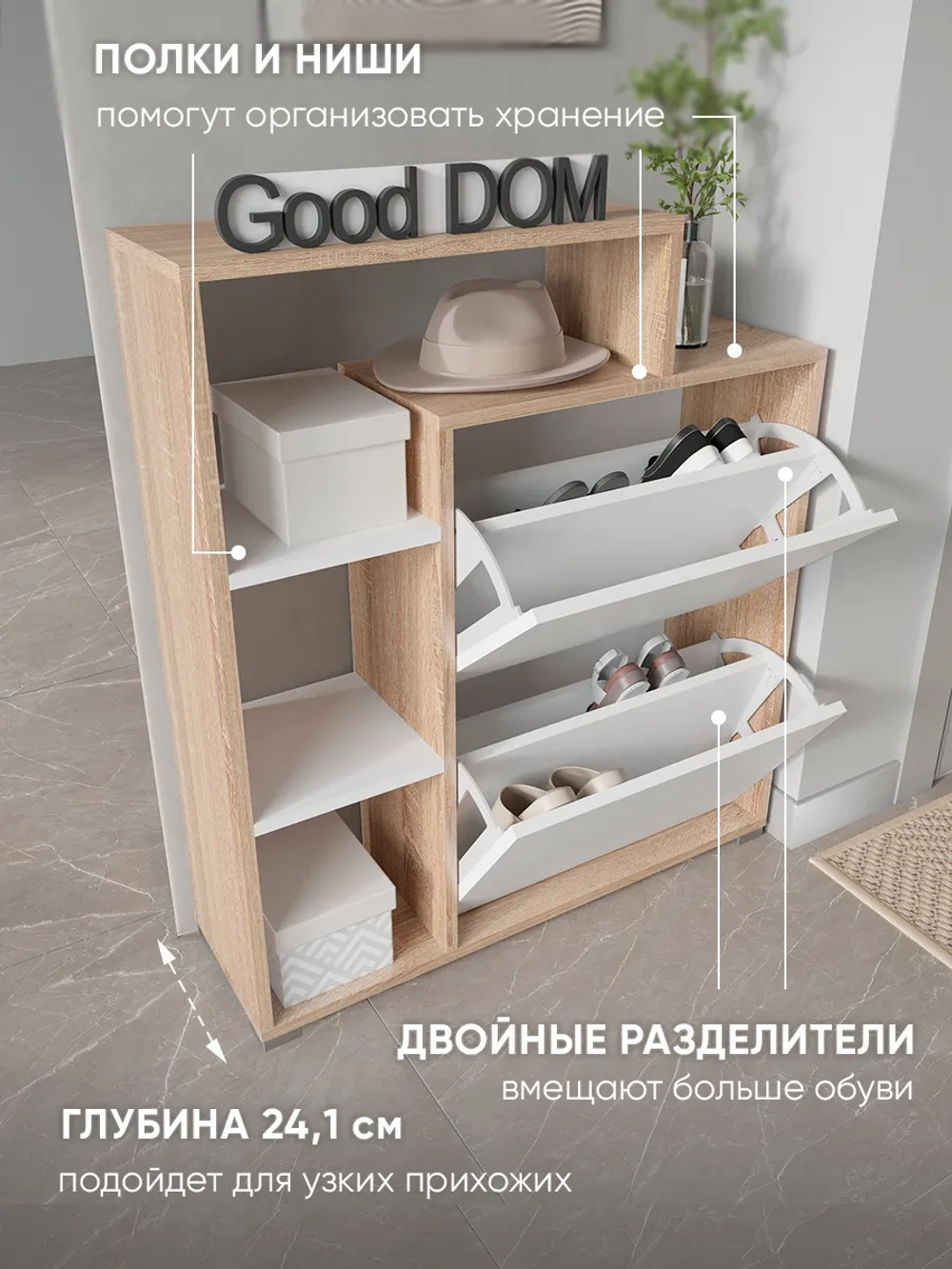 Обувница в прихожую тумба закрытая с полками