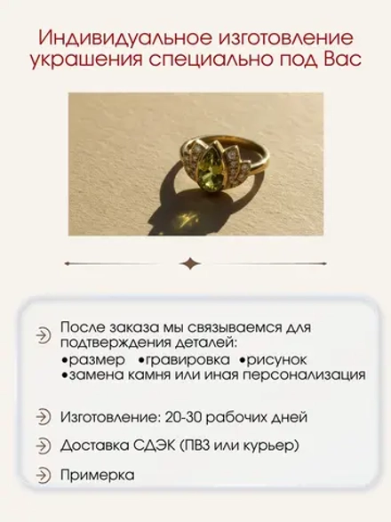 Кольцо "Лотос" с хризолитом и муассанитами, серебро, родий