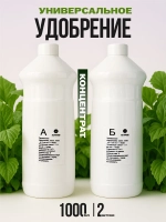 Удобрение для рассады и гидропоники двухкомпонентное АГРОЛО Фертик (Agrolo Fertic) для фитильного полива, спатифиллум, ароидных, замиокулькас