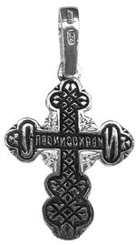 Крест «Распятие Христово. Спаси и сохрани»