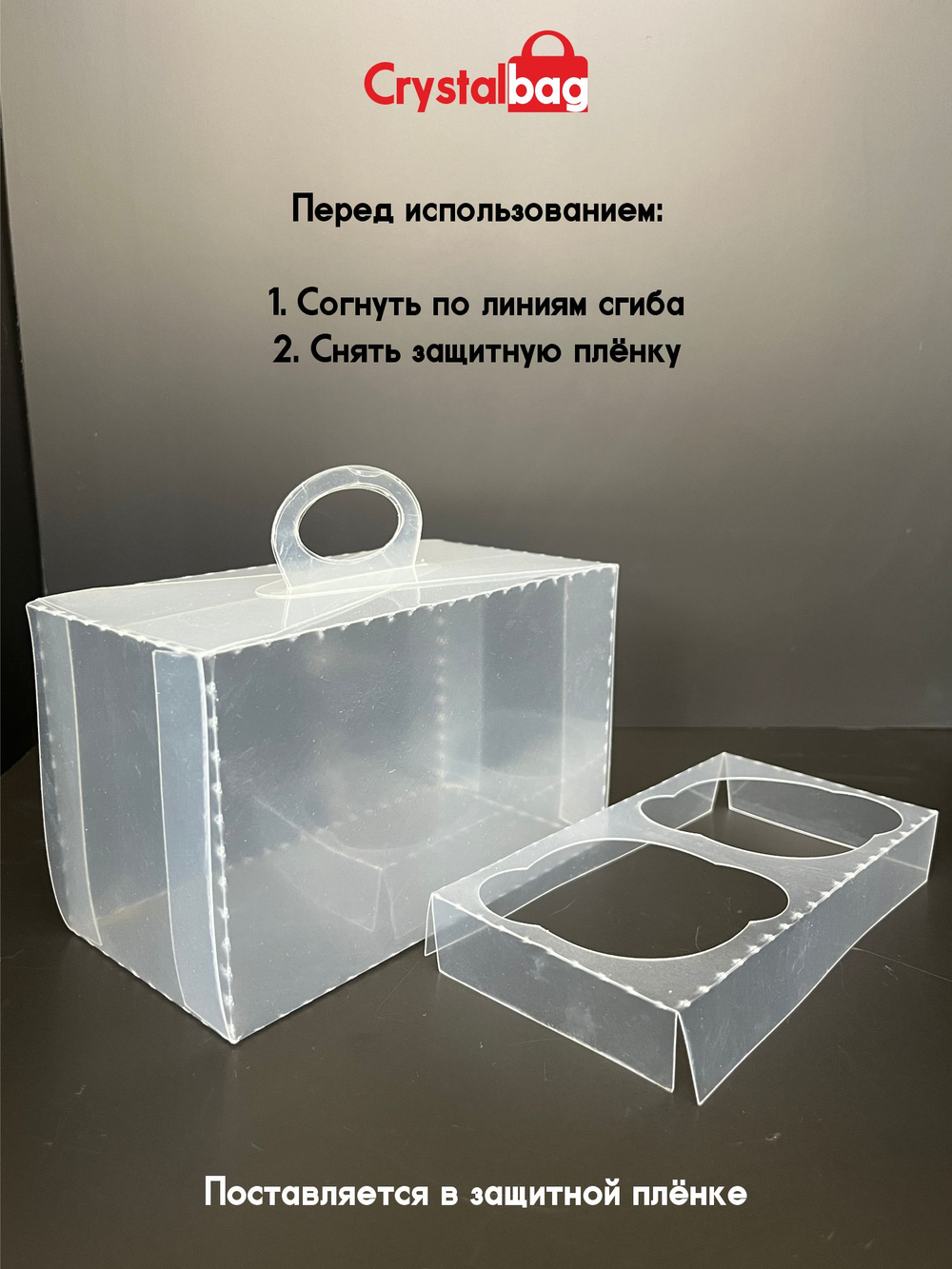 Коробка на 2 капкейка