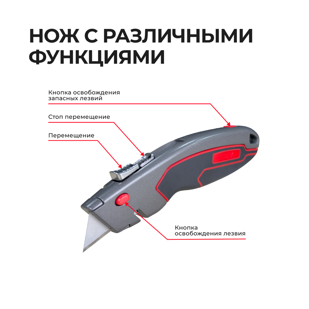 нож для резки обоев EPA ENO-706