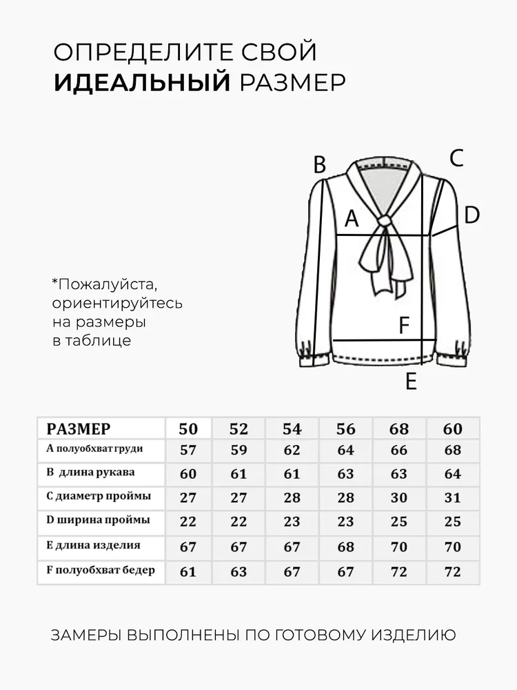 Блузка 6350 Fabrika