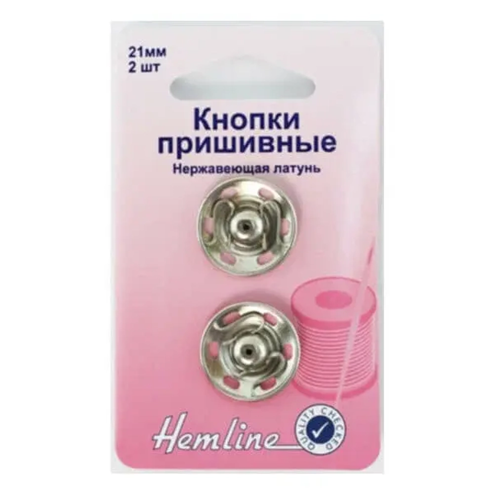 Кнопки металл пришивные 21мм 420.21 Hemline