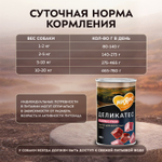 Влажный корм Мнямс Деликатес Паштет из индейки с уткой для собак всех пород "Турдакен по-британски" 12шт по 400 г