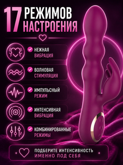 Оригинальный вибратор-кролик AN Stamen с массажем бусинами