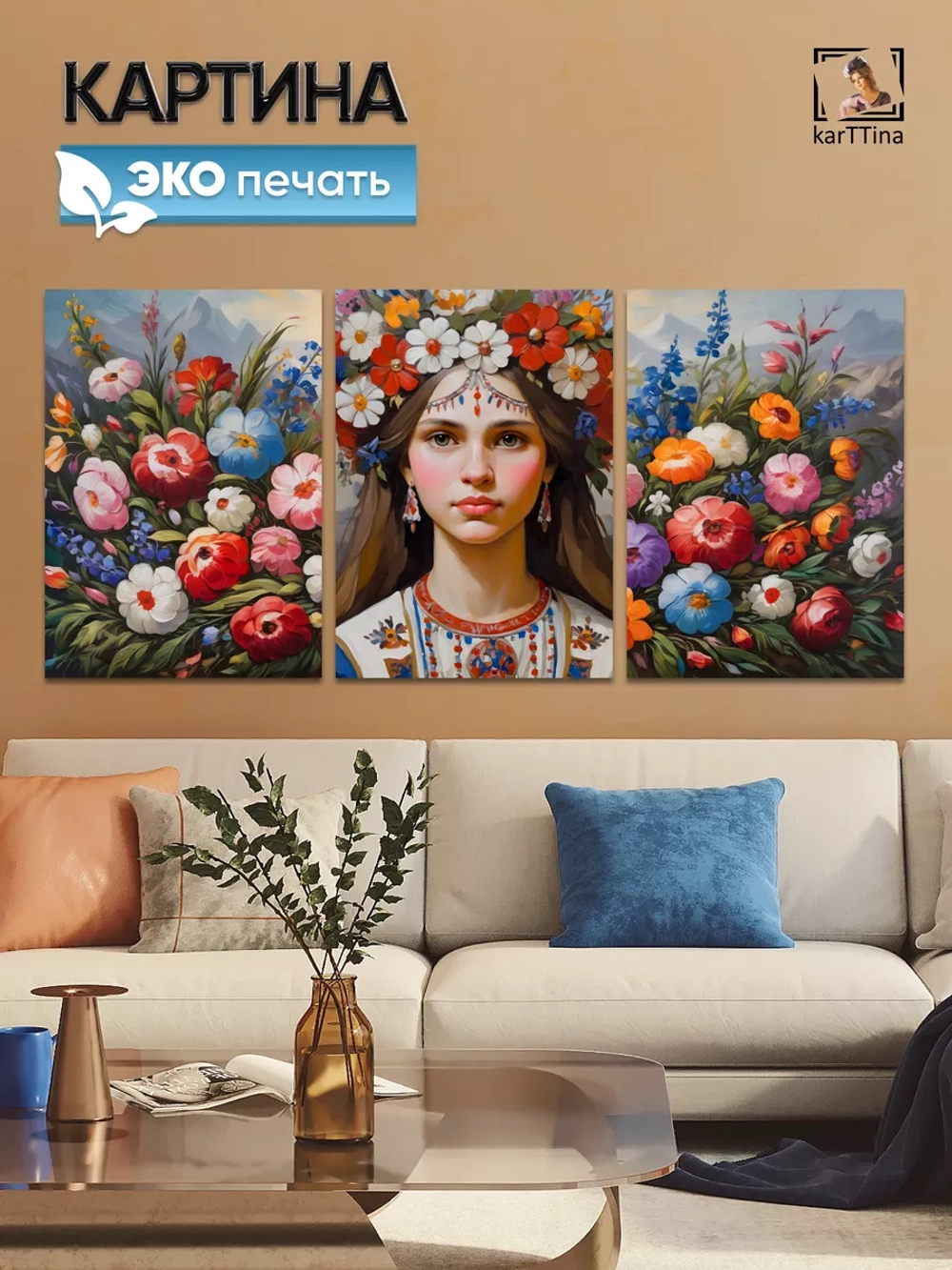 Модульная картина "Славянка" 150х70см