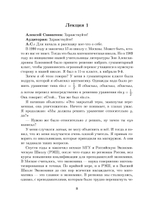 Математика для гуманитариев