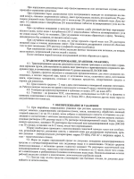 Титанопик от тараканов