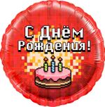 Шар (18''/46 см) Круг, Пиксели, С Днем Рождения! (торт), Красный, 1 шт. в упак.